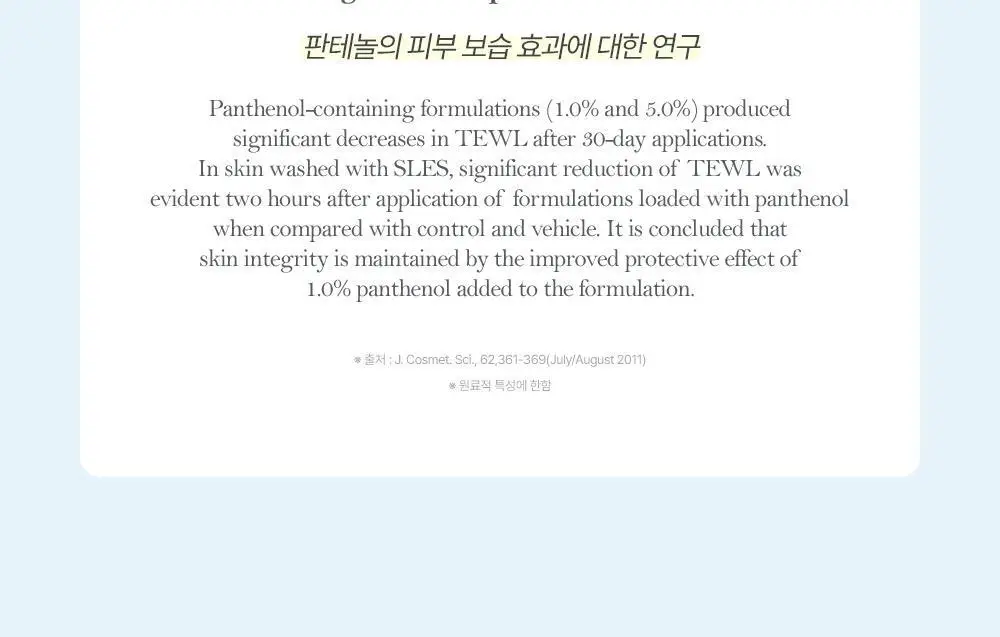 [아이돌 대란템]아토팜 판테놀 크림 80ml 단품/기획 택1 상세페이지 25